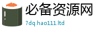 2025新门正版免费资本含2025新澳内部爆料最新消息